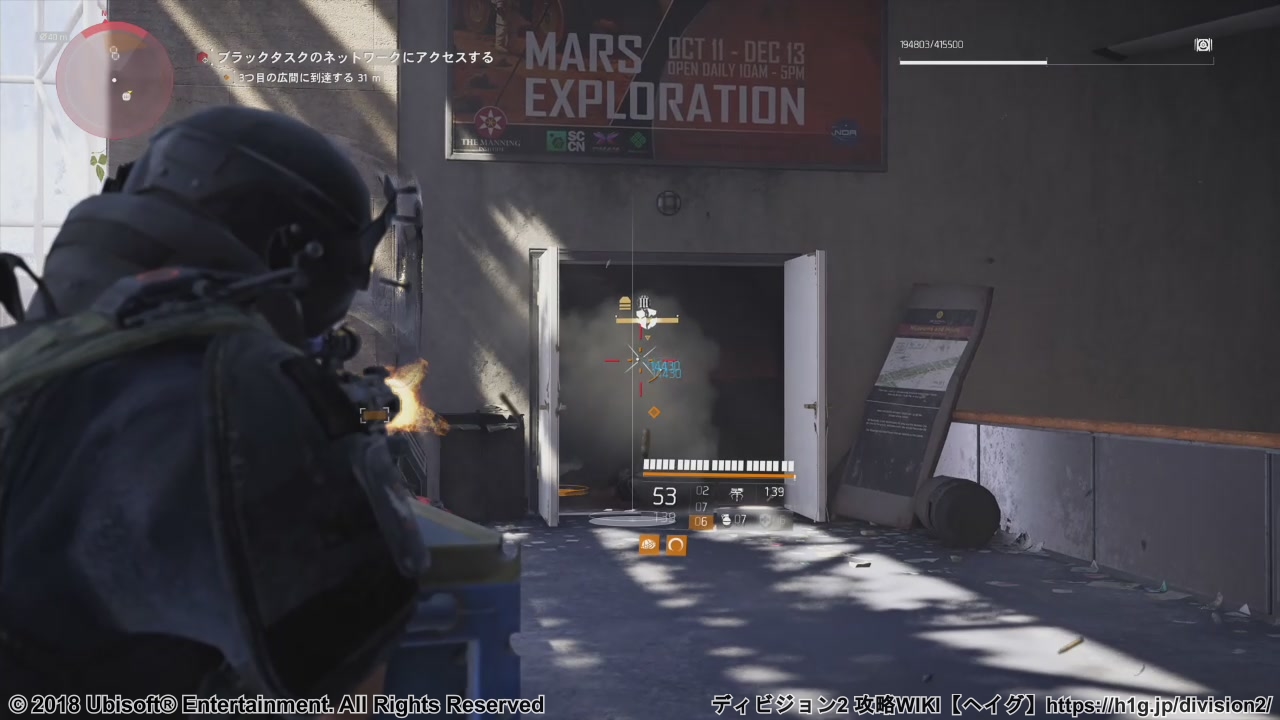 侵略ミッション 航空宇宙博物館 ディビジョン2 The Division 2 攻略wiki ヘイグ攻略まとめwiki