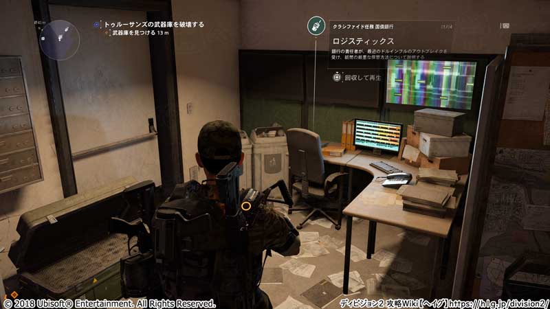 国債武器庫 ディビジョン2 The Division 2 攻略wiki ヘイグ攻略まとめwiki