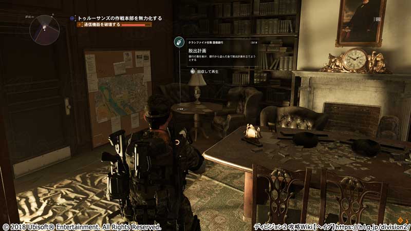 国債武器庫 ディビジョン2 The Division 2 攻略wiki ヘイグ攻略まとめwiki