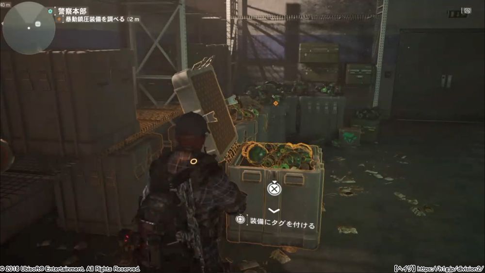 警察本部 ディビジョン2 The Division 2 攻略wiki ヘイグ攻略まとめwiki