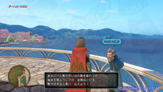 あこがれの地上 Dq11 ドラゴンクエストxi 攻略wiki ドラクエ11 ヘイグ攻略まとめwiki