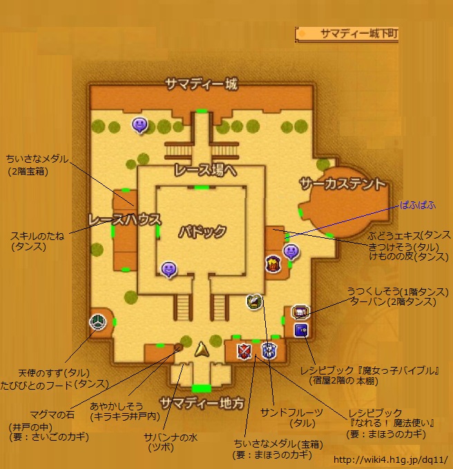 サマディー城下町/3Dマップ【ヘイグ攻略まとめWiki】