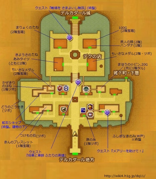 デルカダール城下町/3Dマップ【ヘイグ攻略まとめWiki】