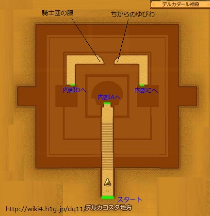 デルカダール神殿/3Dマップ【ヘイグ攻略まとめWiki】