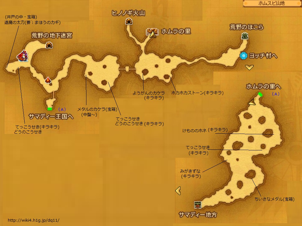 ホムスビ山地/3Dマップ【ヘイグ攻略まとめWiki】