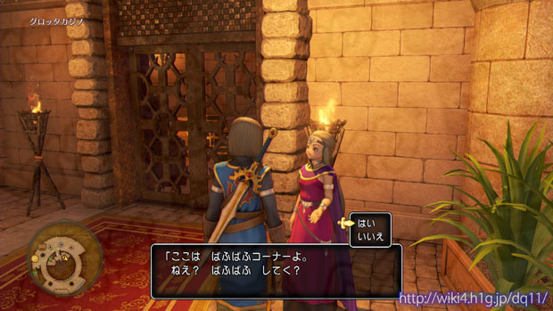 ぱふぱふイベント Dq11s ドラゴンクエストxi S 攻略wiki ドラクエ11s ヘイグ攻略まとめwiki