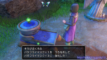 ふしぎな鍛冶について Dq11s ドラゴンクエストxi S 攻略wiki ドラクエ11s ヘイグ攻略まとめwiki