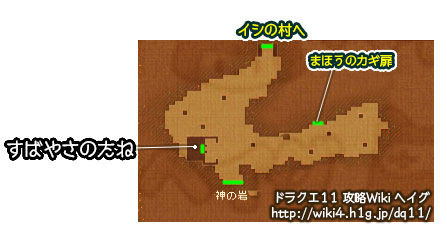 イシの村 2dマップ Dq11s ドラゴンクエストxi S 攻略wiki ドラクエ11s ヘイグ攻略まとめwiki