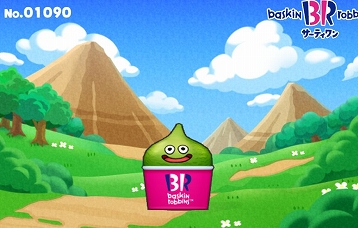 抹茶アイスライム