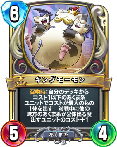 キングモーモン