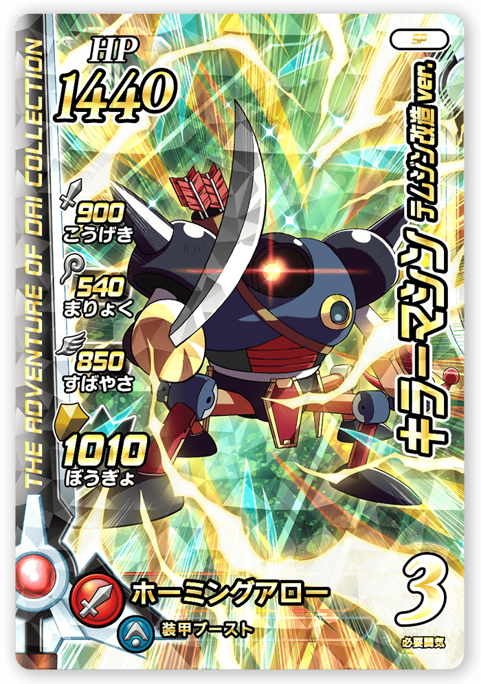 キラーマシン テムジン改造ver. キラーマシン テムジン改造ver.