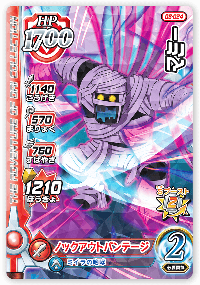 メガザルロック