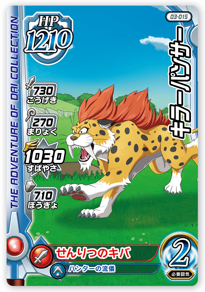 キラーパンサー