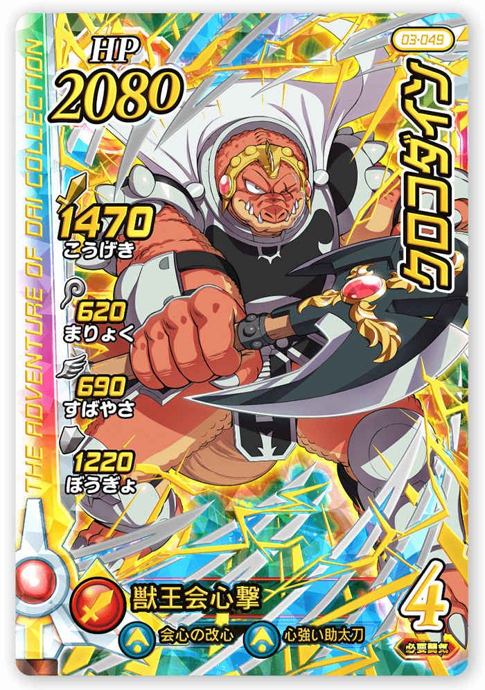 ?plugin=ref&page=3%E5%BC%BE%E3%82%AB%E3%83%BC%E3%83%89&src=DD_03-049_O.png ?plugin=ref&page=3%E5%BC%BE%E3%82%AB%E3%83%BC%E3%83%89&src=DD_03-049_O.png