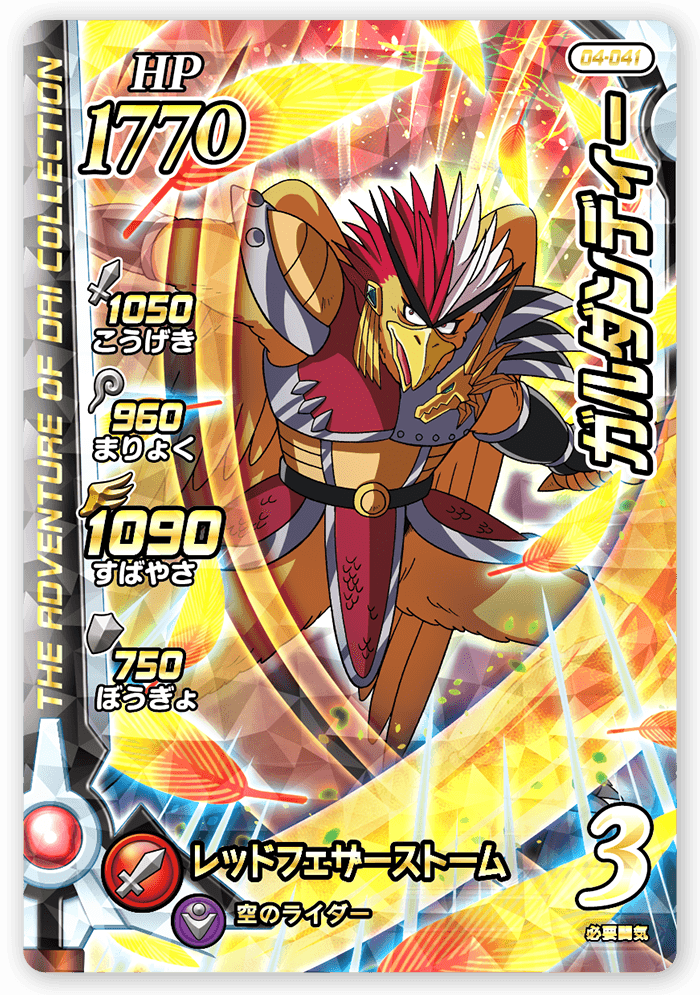 ガルダンディー