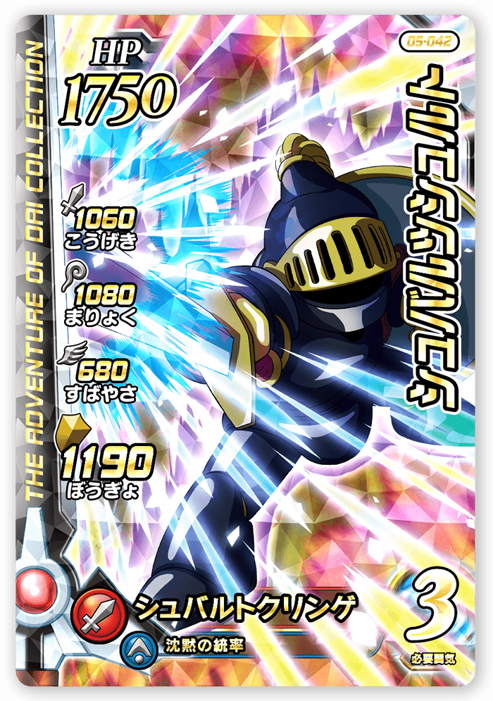 シュバルツシュルト