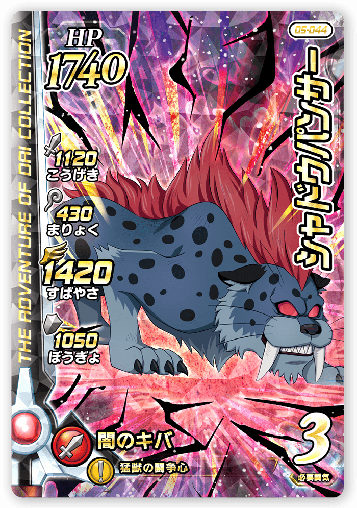 シャドウパンサー