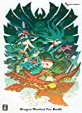 Dragon Marked For Death 限定版