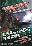 EARTH DEFENSE FORCE：INSECT ARMAGEDDON マスターズガイド