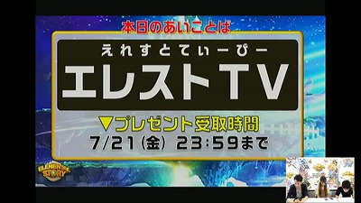 17年7月 エレスト エレメンタルストーリー 攻略wiki ヘイグ攻略まとめwiki