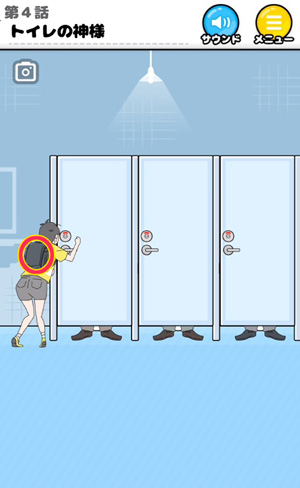 【ラッキーボーイ】「第4話 トイレの神様」の攻略方法やシールについて【ヘイグ攻略まとめWiki】