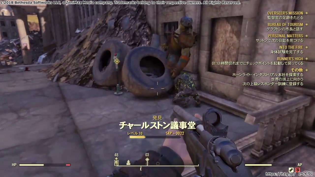 Runner's High 【フォールアウト76】Fallout76 攻略Wiki ： ヘイグ攻略まとめWiki