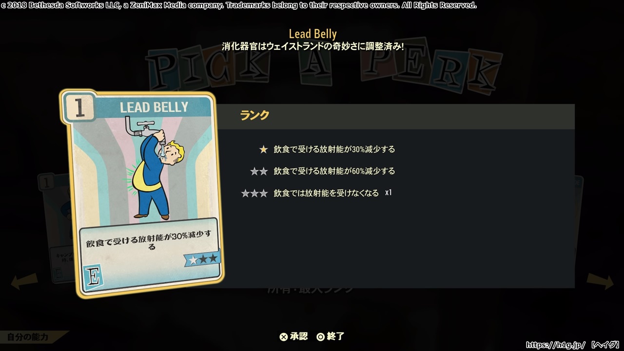 オススメのPERK 【フォールアウト76】Fallout76 攻略Wiki ： ヘイグ攻略まとめWiki