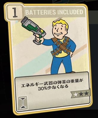 BATTERIES INCLUDED【ヘイグ攻略まとめWiki】