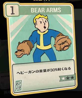 BEAR ARMS【ヘイグ攻略まとめWiki】
