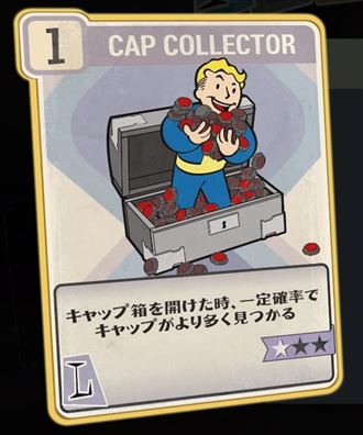 CAP COLLECTOR【ヘイグ攻略まとめWiki】