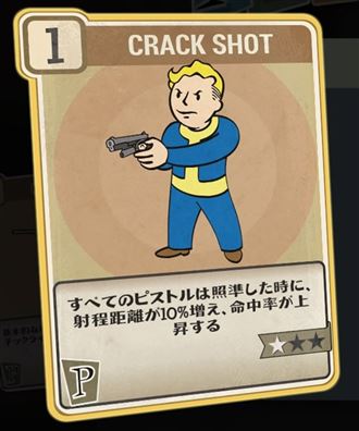 CRACK SHOT【ヘイグ攻略まとめWiki】