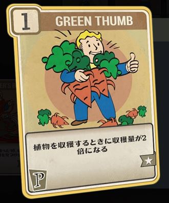 GREEN THUMB【ヘイグ攻略まとめWiki】