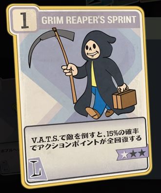 GRIM REAPER'S SPRINT【ヘイグ攻略まとめWiki】