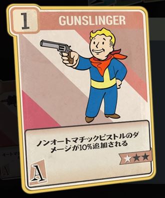 GUNSLINGER【ヘイグ攻略まとめWiki】