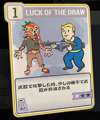 LUCK OF THE DRAW【ヘイグ攻略まとめWiki】