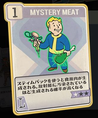 MYSTERY MEAT【ヘイグ攻略まとめWiki】