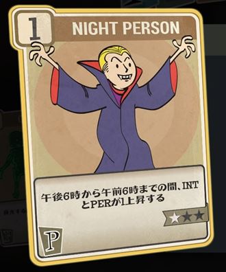 NIGHT PERSON【ヘイグ攻略まとめWiki】