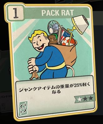 PACK RAT【ヘイグ攻略まとめWiki】