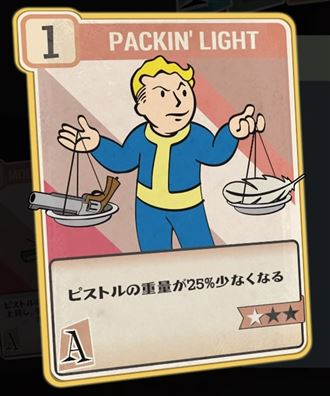 PACKIN' LIGHT【ヘイグ攻略まとめWiki】