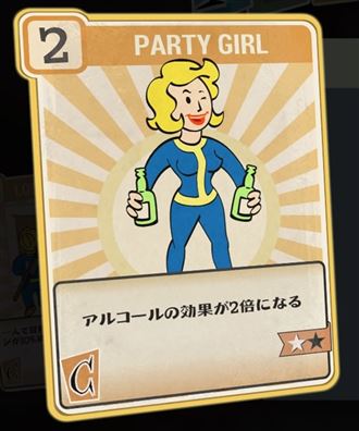 PARTY GIRL【ヘイグ攻略まとめWiki】