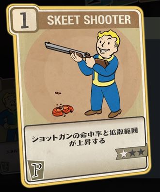 SKEET SHOOTER【ヘイグ攻略まとめWiki】