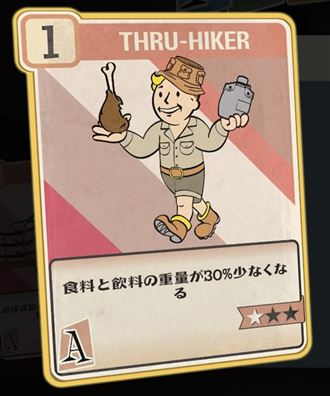 THRU-HIKER【ヘイグ攻略まとめWiki】