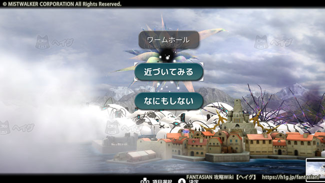 Fantasian 多次元世界の狭間に 攻略チャート Fantasian ファンタジアン 攻略wiki ヘイグ攻略まとめwiki