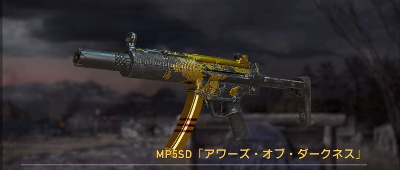 MP5SD「アワーズ・オブ・ダークネス」【ヘイグ攻略まとめWiki】