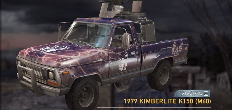 1979 KIMBERLITE K150(M60)【ヘイグ攻略まとめWiki】