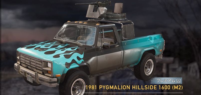 1981 PYGMALION HILLSIDE 1600(M2)【ヘイグ攻略まとめWiki】