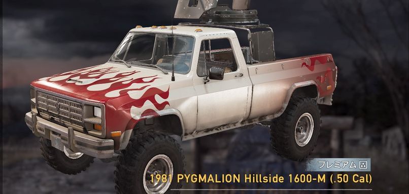 1981 PYGMALION Hillside 1600-M(.50Cal)【ヘイグ攻略まとめWiki】