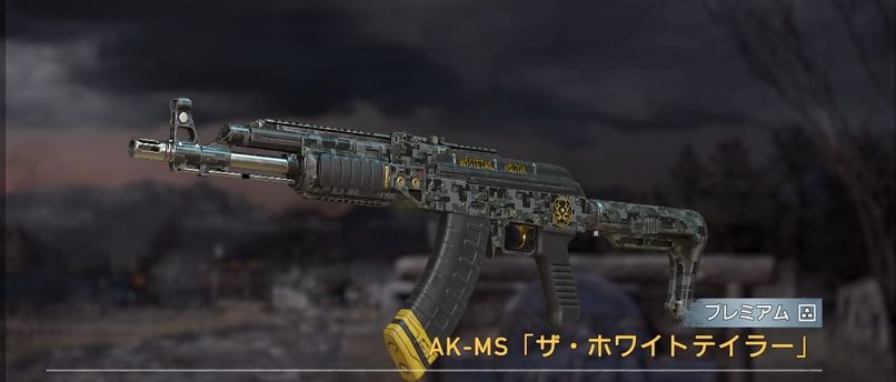 AK-MS「ザ・ホワイトテイラー」【ヘイグ攻略まとめWiki】