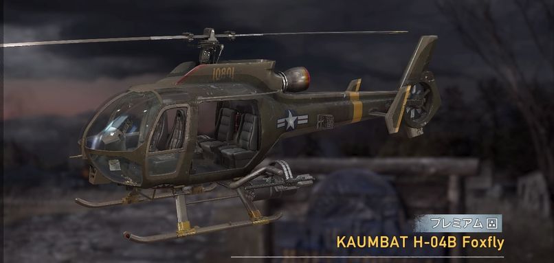 KAUMBAT H-04B Foxfly【ヘイグ攻略まとめWiki】