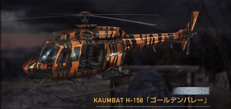 KAUMBAT H-158「ゴールデンバレー」【ヘイグ攻略まとめWiki】